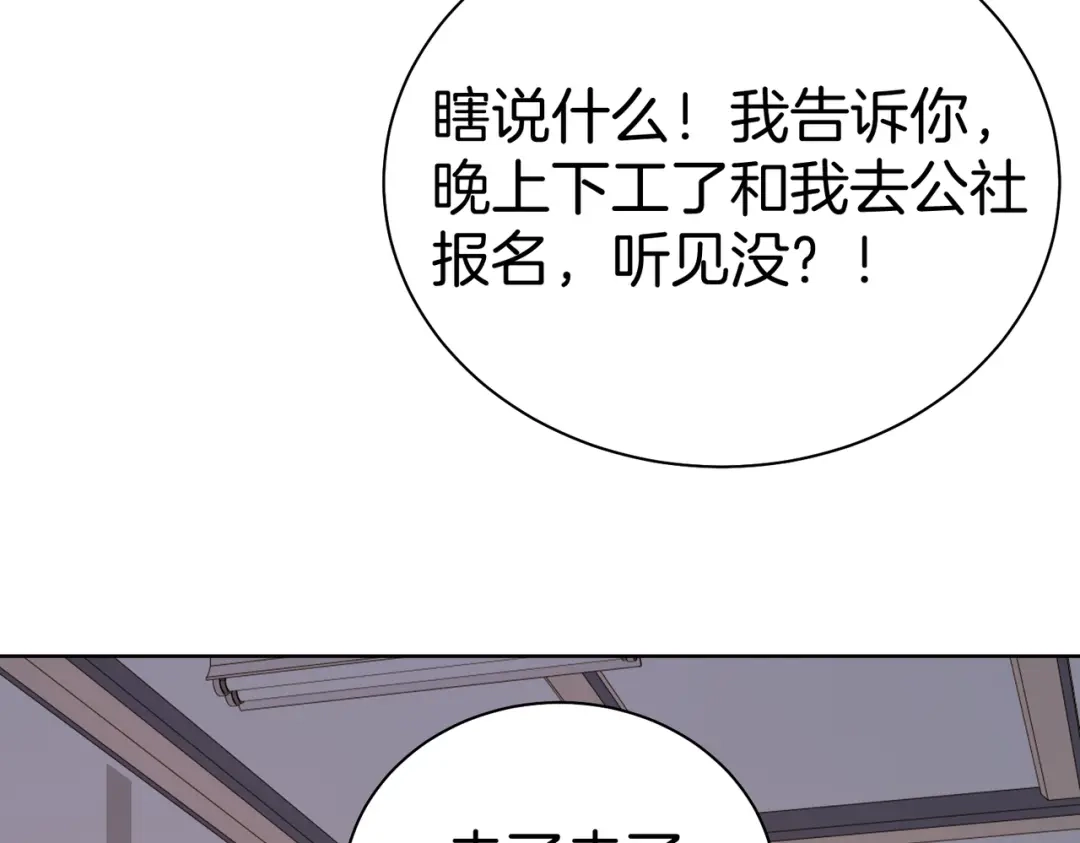 我亲爱的法医小姐 第122话 真相…… 第42页