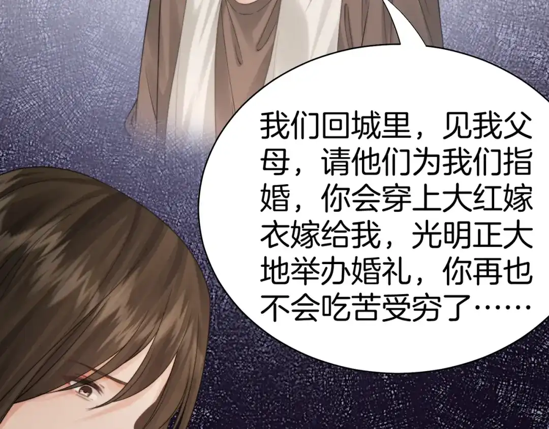 我亲爱的法医小姐 第122话 真相…… 第59页
