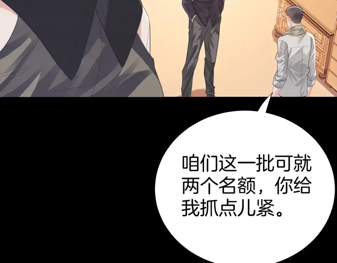 我亲爱的法医小姐 第122话 真相…… 第28页