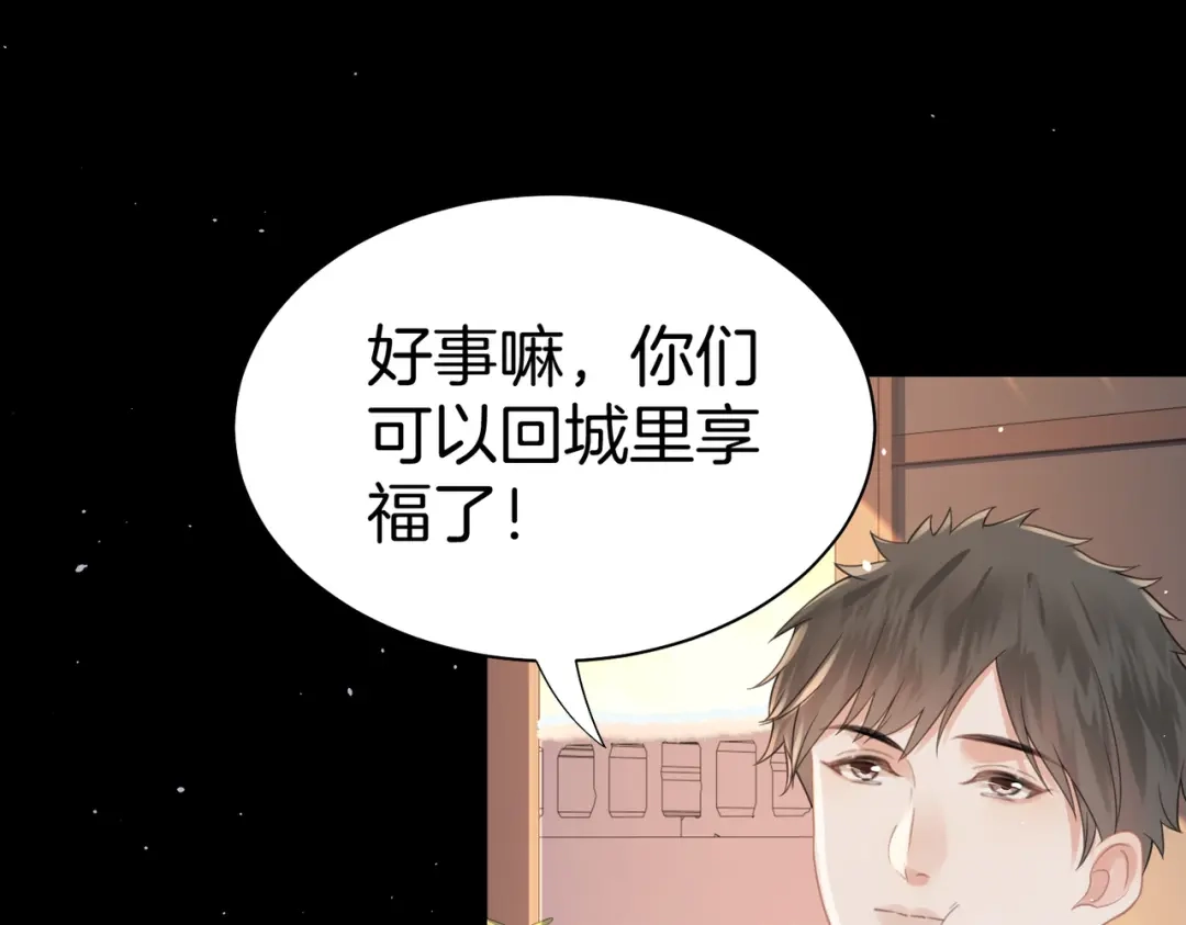 我亲爱的法医小姐 第122话 真相…… 第24页