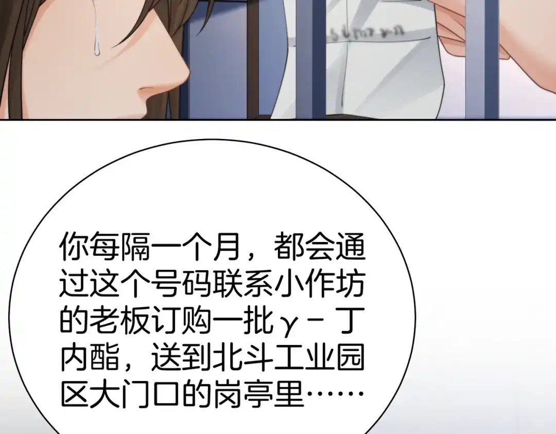 我亲爱的法医小姐 第122话 真相…… 第66页