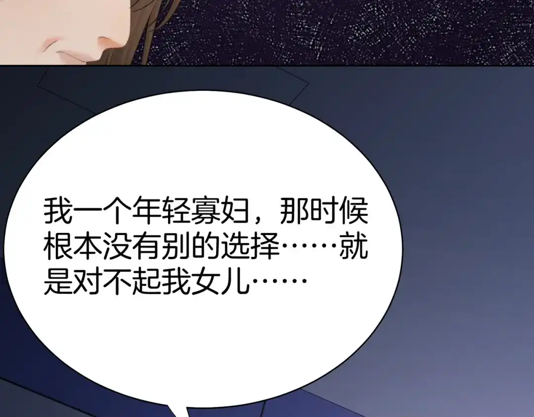 我亲爱的法医小姐 第122话 真相…… 第60页