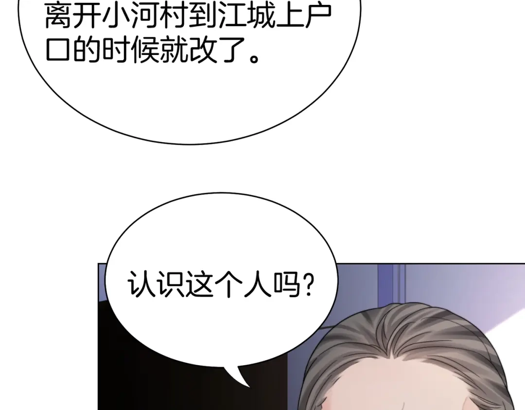 我亲爱的法医小姐 第122话 真相…… 第7页
