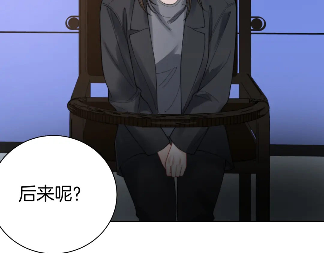 我亲爱的法医小姐 第122话 真相…… 第51页