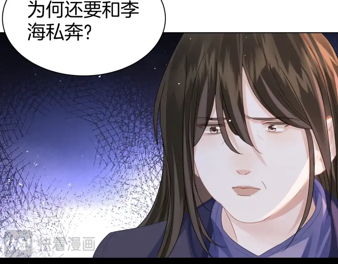 我亲爱的法医小姐 第122话 真相…… 第17页