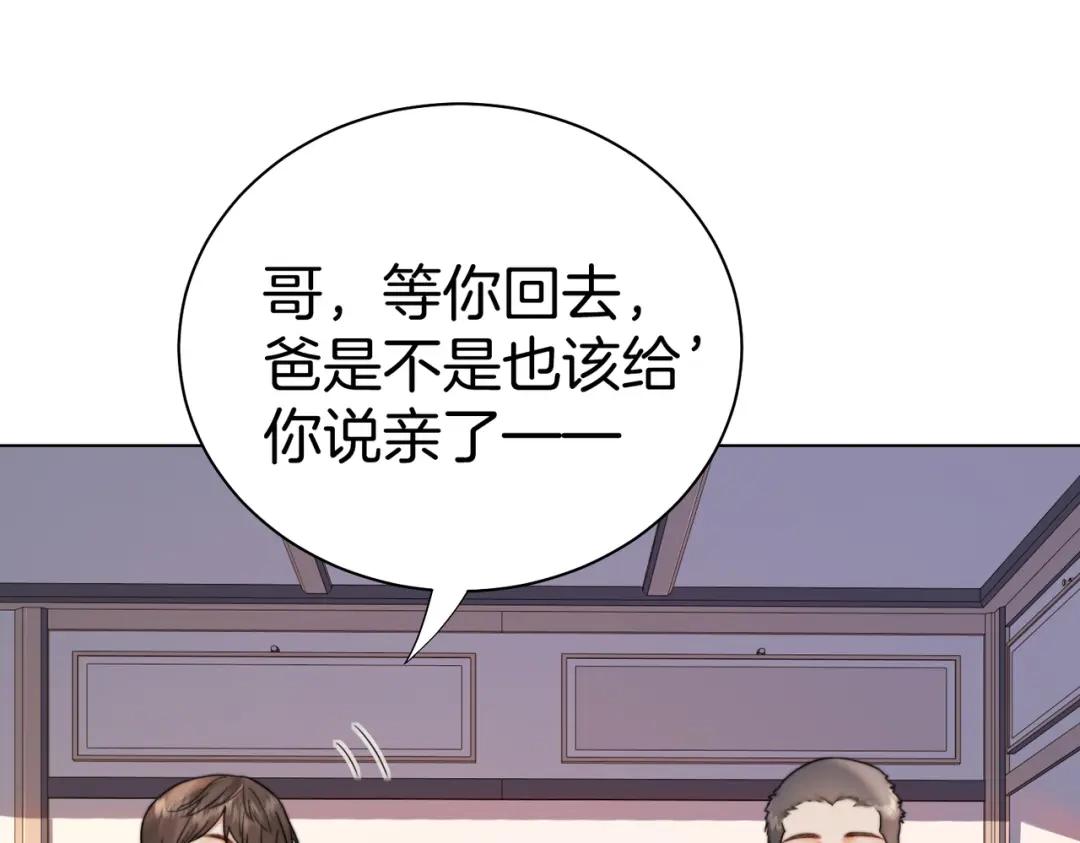 我亲爱的法医小姐 第122话 真相…… 第35页