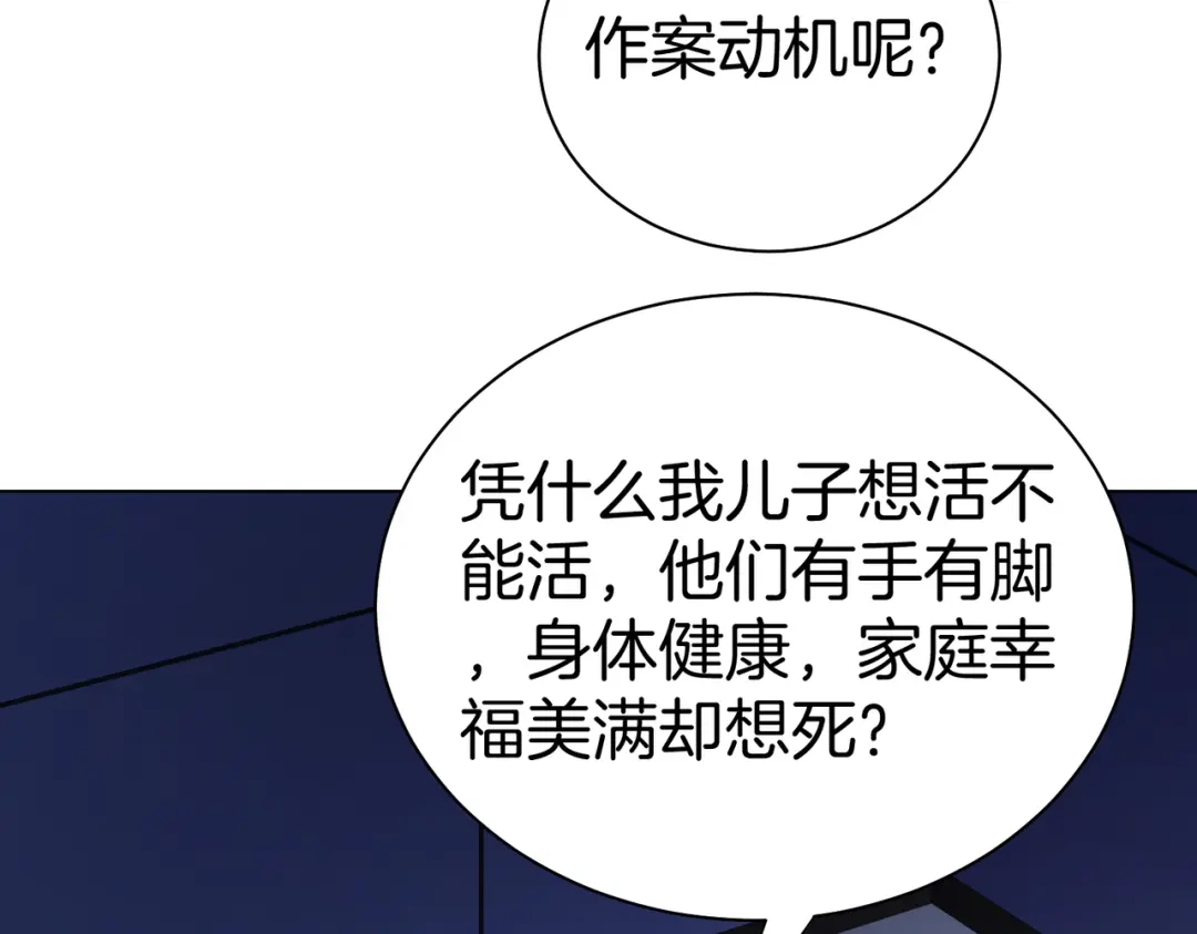 我亲爱的法医小姐 第123话 你要喂我吗？ 第6页