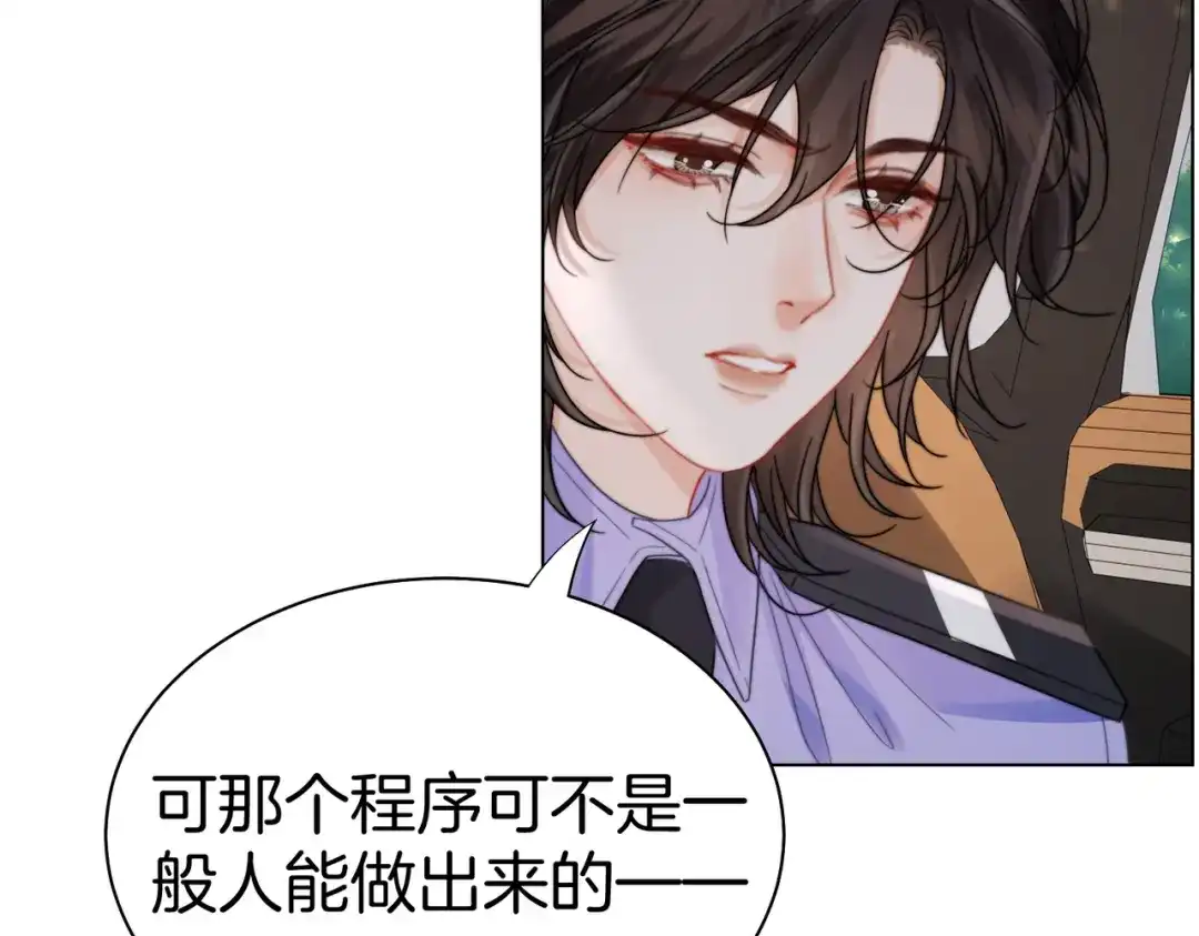我亲爱的法医小姐 第123话 你要喂我吗？ 第25页