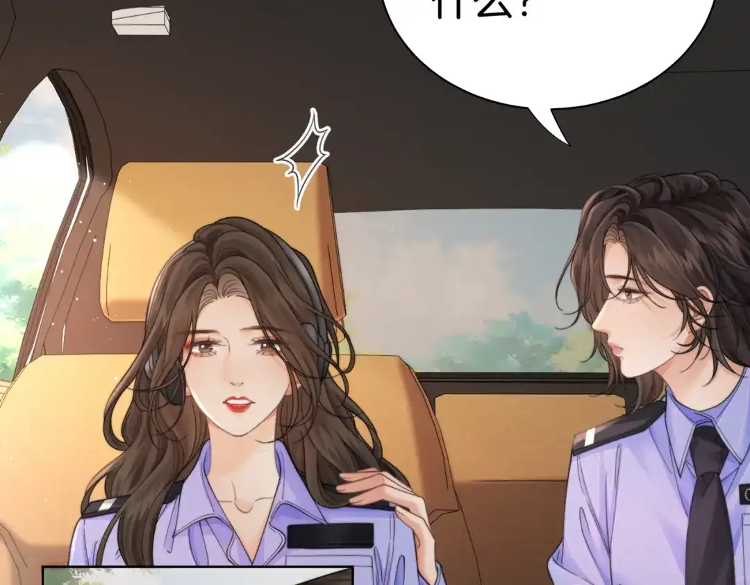 我亲爱的法医小姐 第123话 你要喂我吗？ 第17页