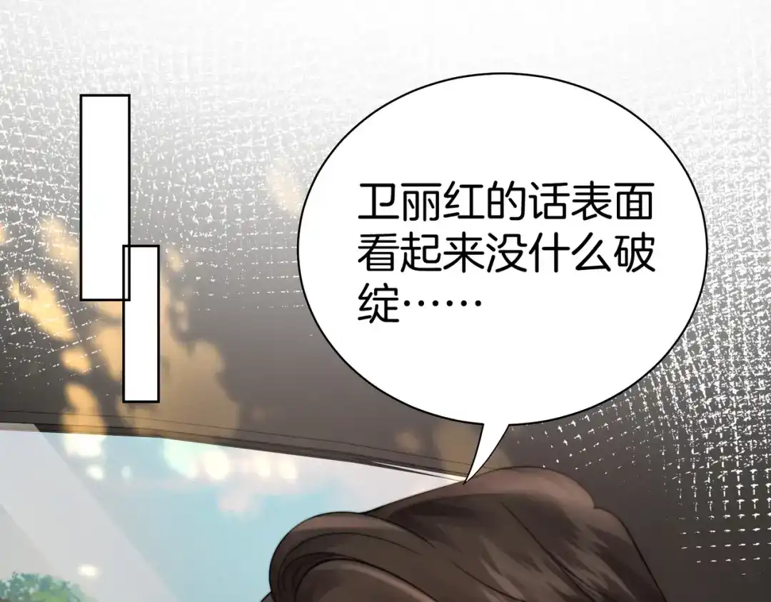 我亲爱的法医小姐 第123话 你要喂我吗？ 第22页