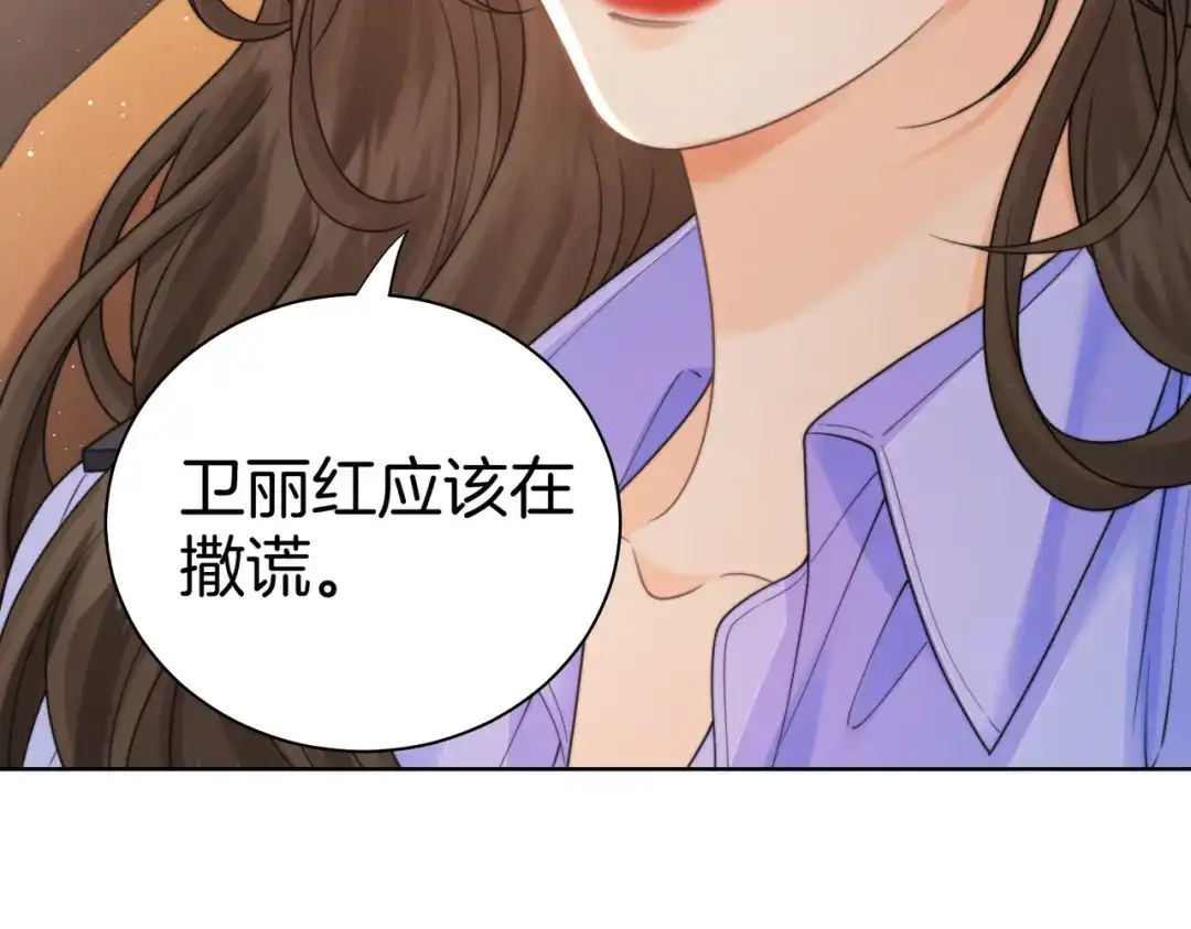 我亲爱的法医小姐 第123话 你要喂我吗？ 第20页