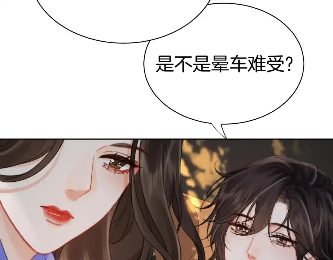 我亲爱的法医小姐 第123话 你要喂我吗？ 第26页