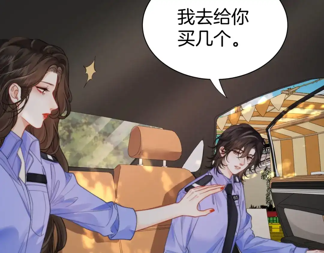 我亲爱的法医小姐 第123话 你要喂我吗？ 第32页