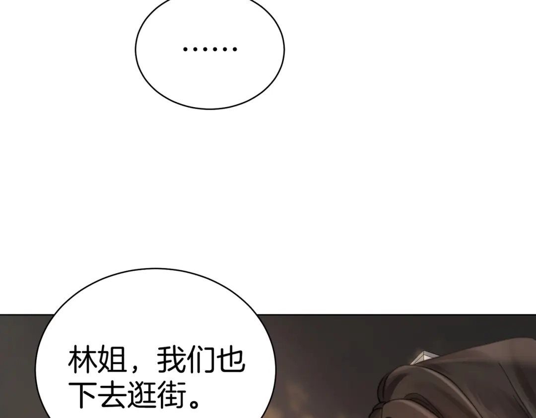 我亲爱的法医小姐 第123话 你要喂我吗？ 第35页