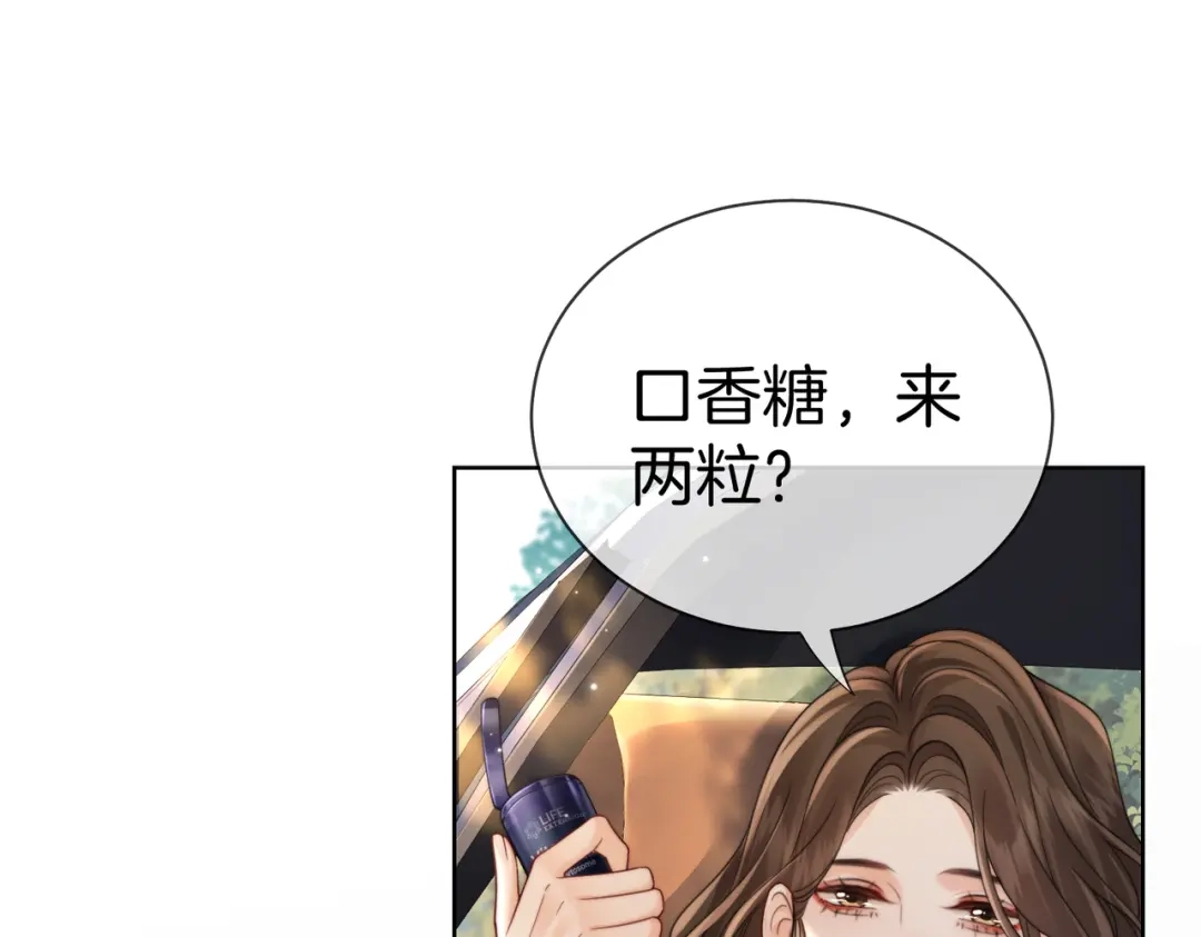 我亲爱的法医小姐 第123话 你要喂我吗？ 第56页