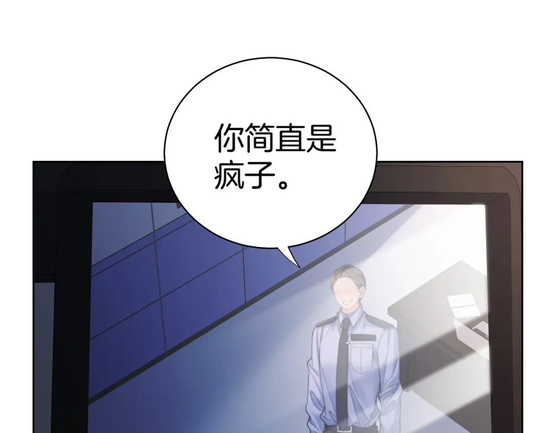 我亲爱的法医小姐 第123话 你要喂我吗？ 第10页