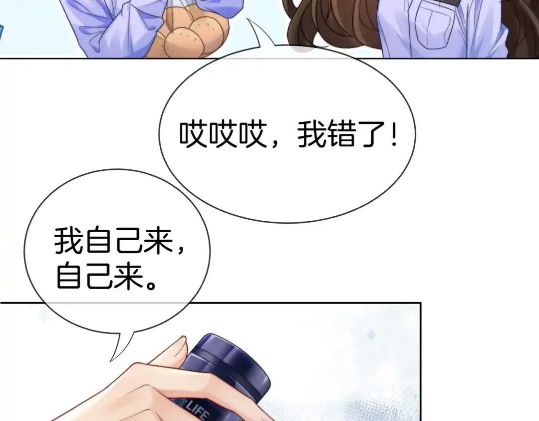我亲爱的法医小姐 第123话 你要喂我吗？ 第62页