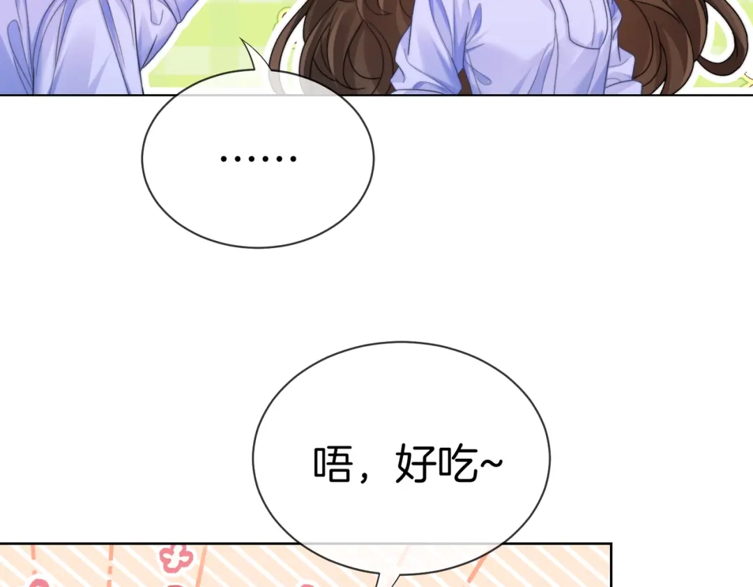 我亲爱的法医小姐 第124话 想吃我喂你 第17页
