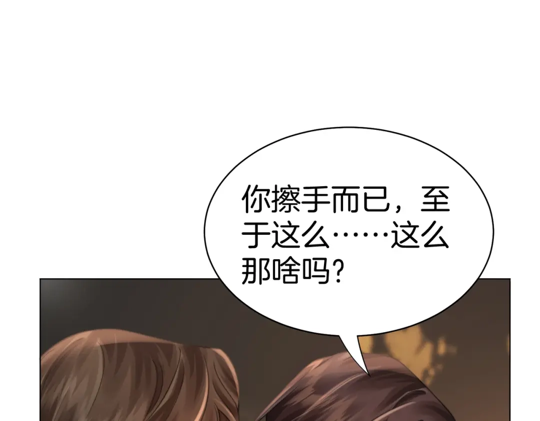 我亲爱的法医小姐 第124话 想吃我喂你 第67页