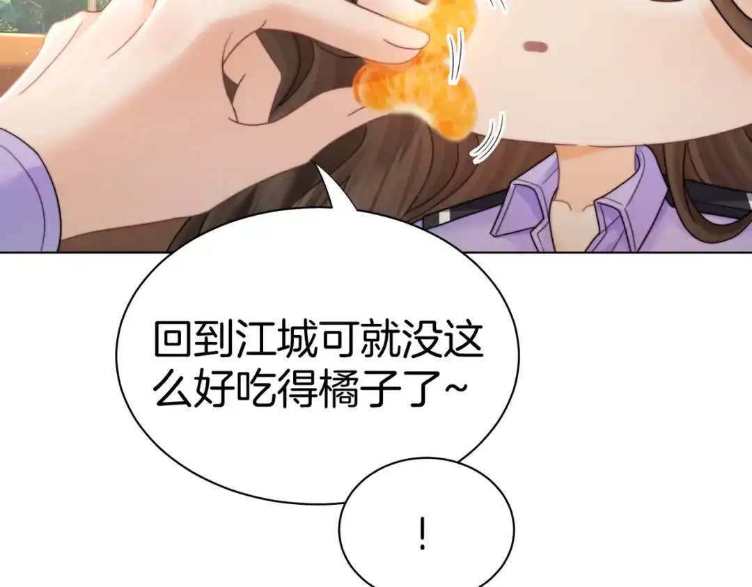 我亲爱的法医小姐 第124话 想吃我喂你 第21页