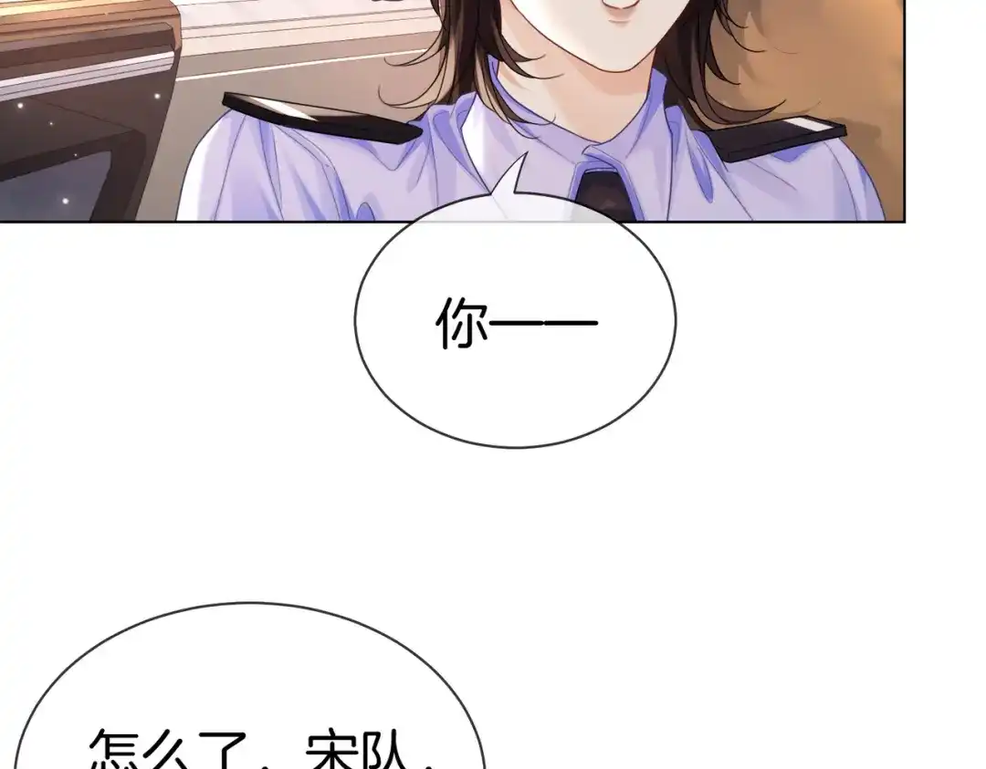 我亲爱的法医小姐 第124话 想吃我喂你 第54页