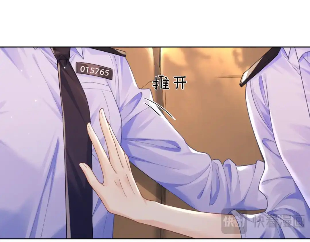 我亲爱的法医小姐 第124话 想吃我喂你 第50页