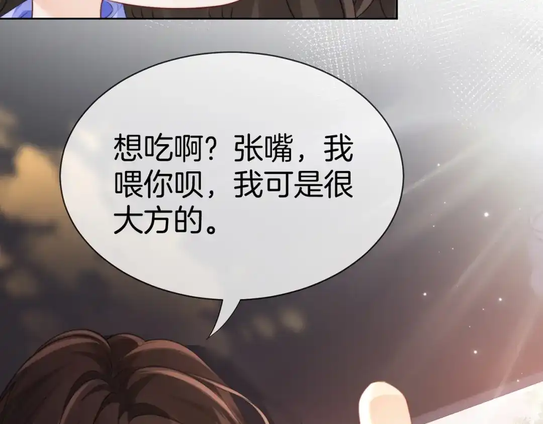 我亲爱的法医小姐 第124话 想吃我喂你 第13页