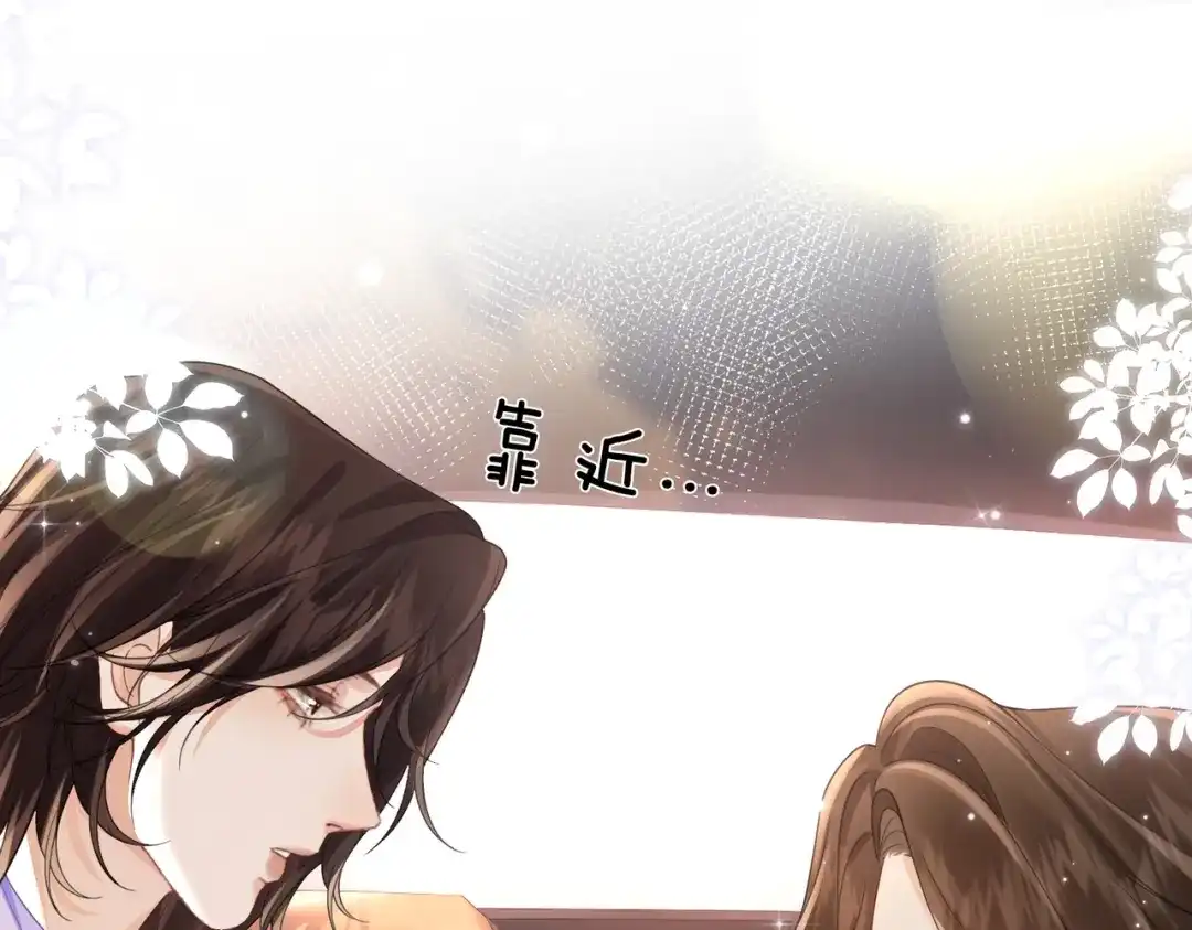 我亲爱的法医小姐 第124话 想吃我喂你 第44页
