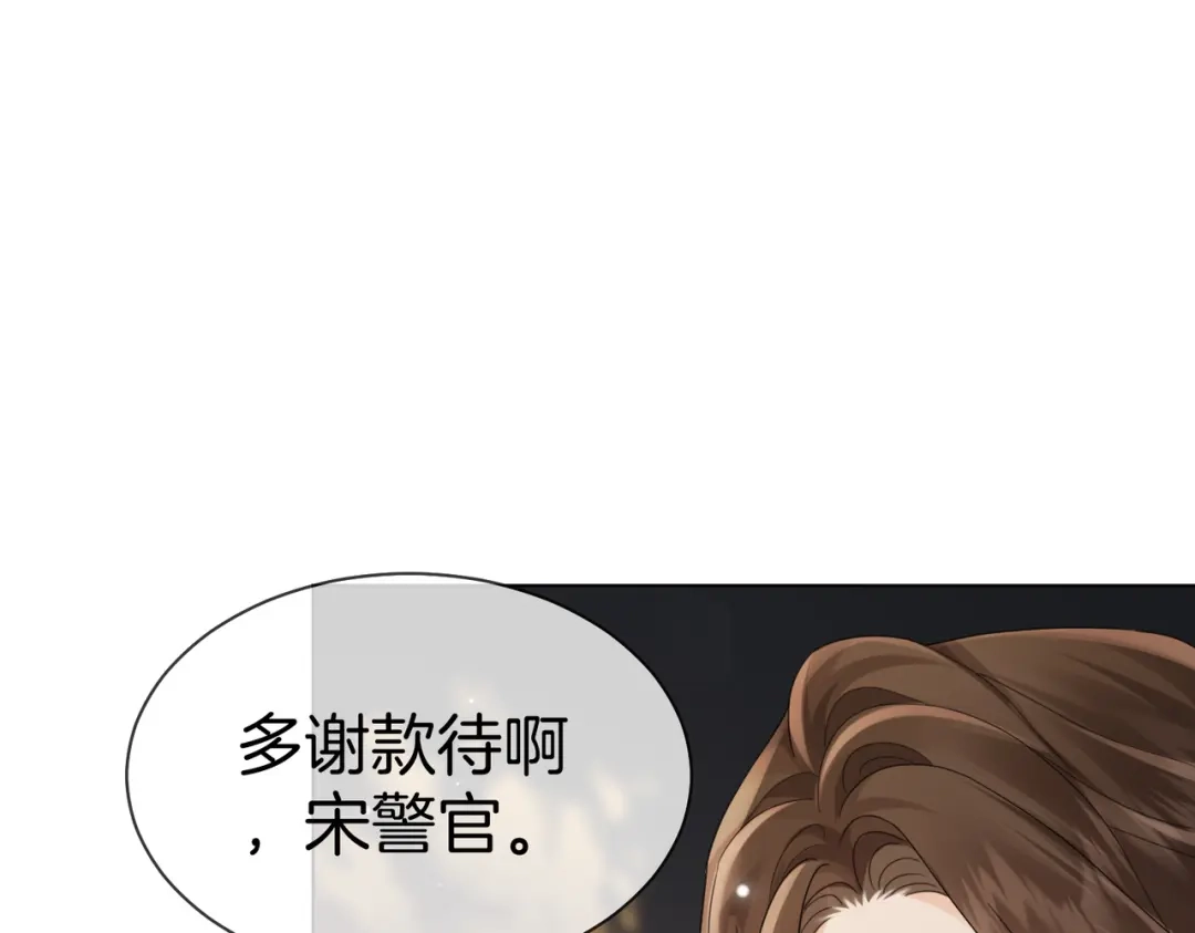 我亲爱的法医小姐 第124话 想吃我喂你 第51页