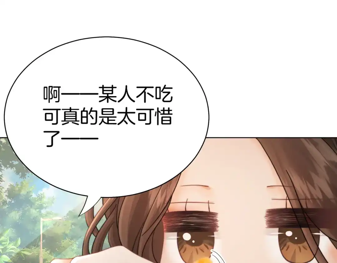 我亲爱的法医小姐 第124话 想吃我喂你 第20页