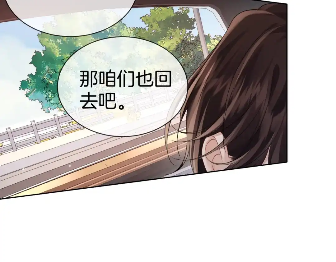我亲爱的法医小姐 第124话 想吃我喂你 第48页