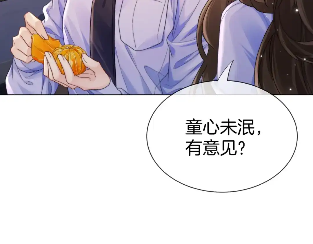 我亲爱的法医小姐 第124话 想吃我喂你 第10页