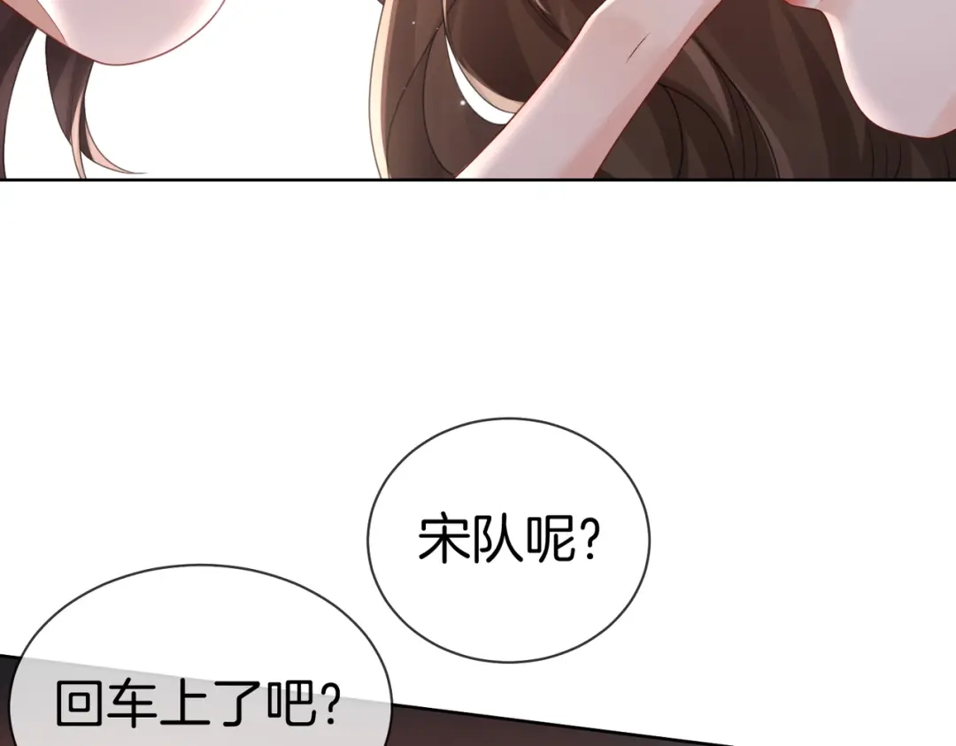 我亲爱的法医小姐 第124话 想吃我喂你 第47页
