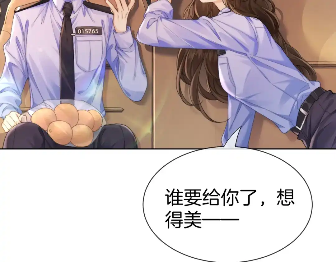 我亲爱的法医小姐 第124话 想吃我喂你 第6页