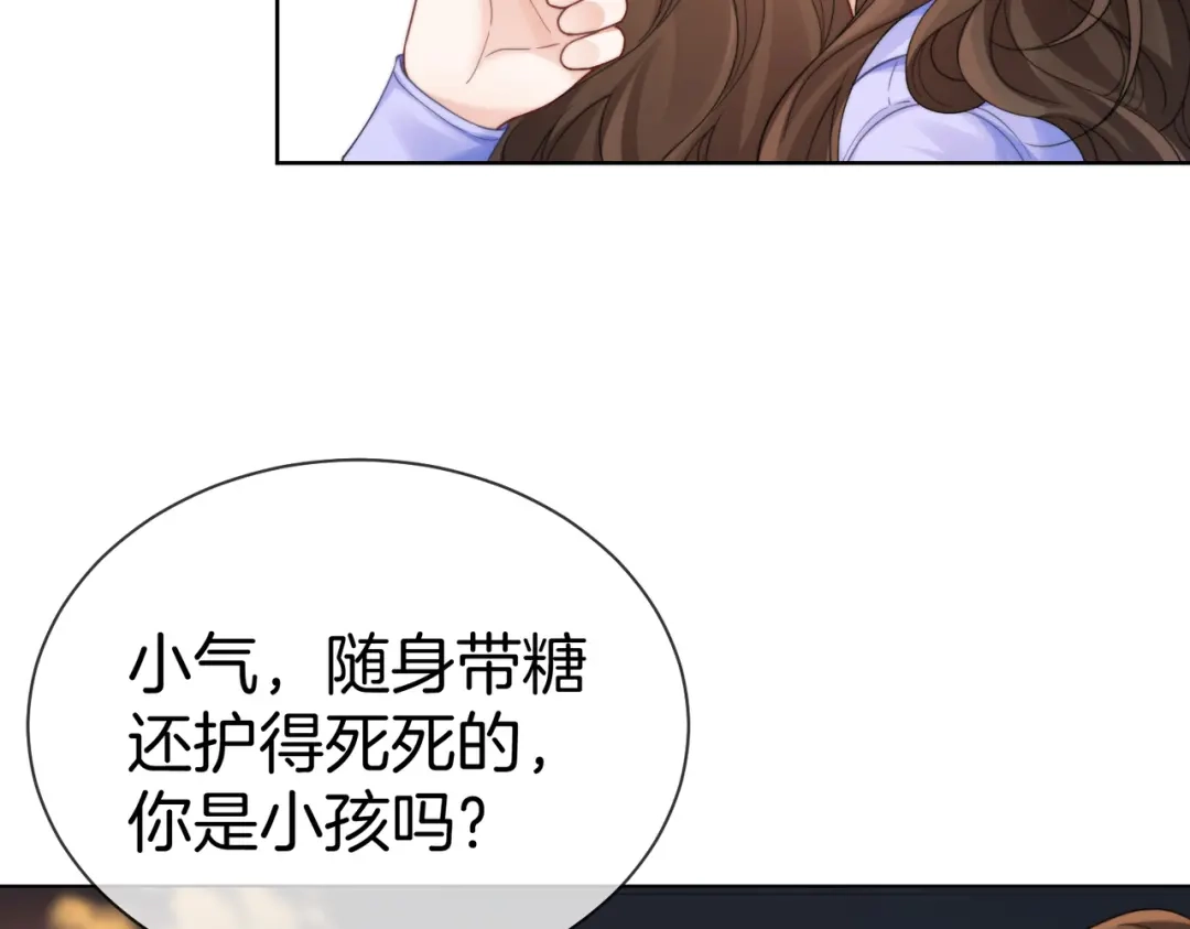 我亲爱的法医小姐 第124话 想吃我喂你 第8页