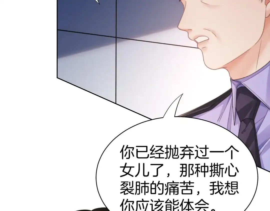 我亲爱的法医小姐 第125话 令人信服的审讯 第52页