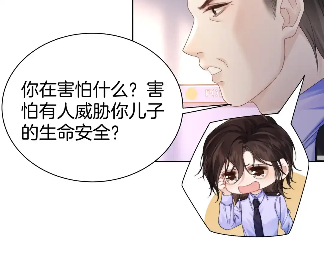 我亲爱的法医小姐 第125话 令人信服的审讯 第68页