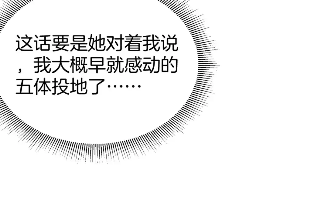 我亲爱的法医小姐 第125话 令人信服的审讯 第62页