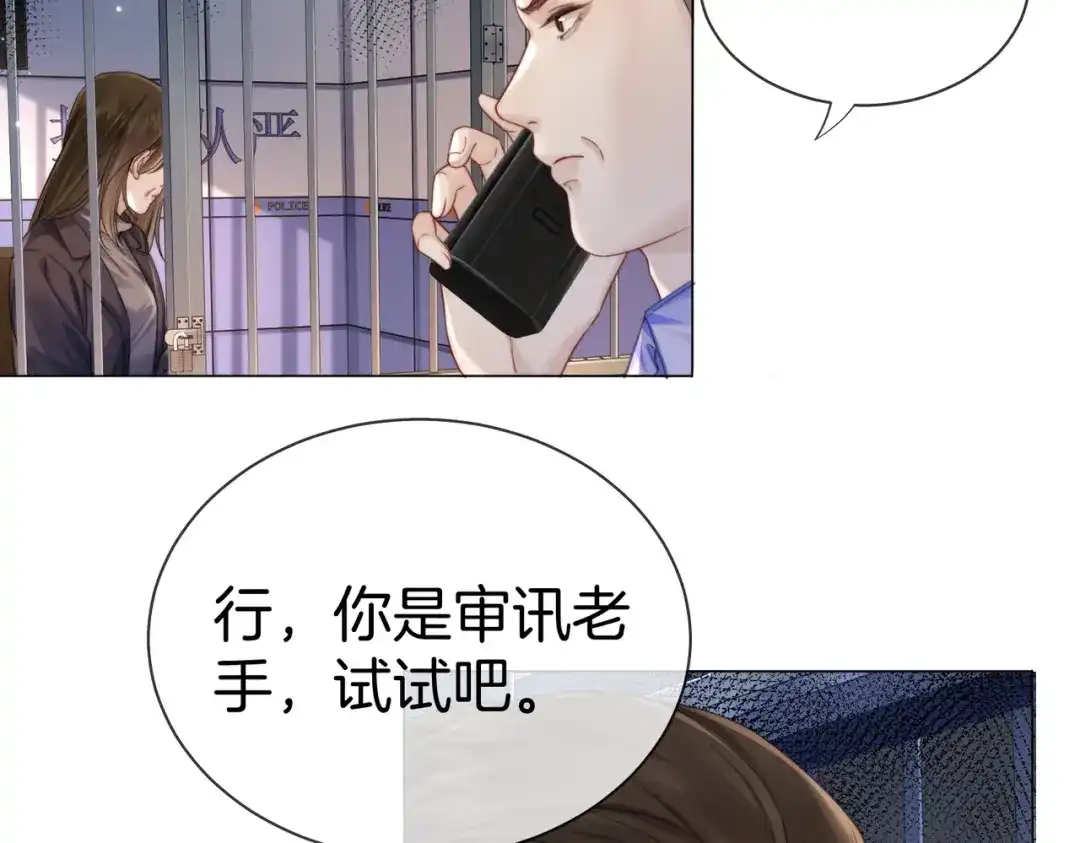 我亲爱的法医小姐 第125话 令人信服的审讯 第38页