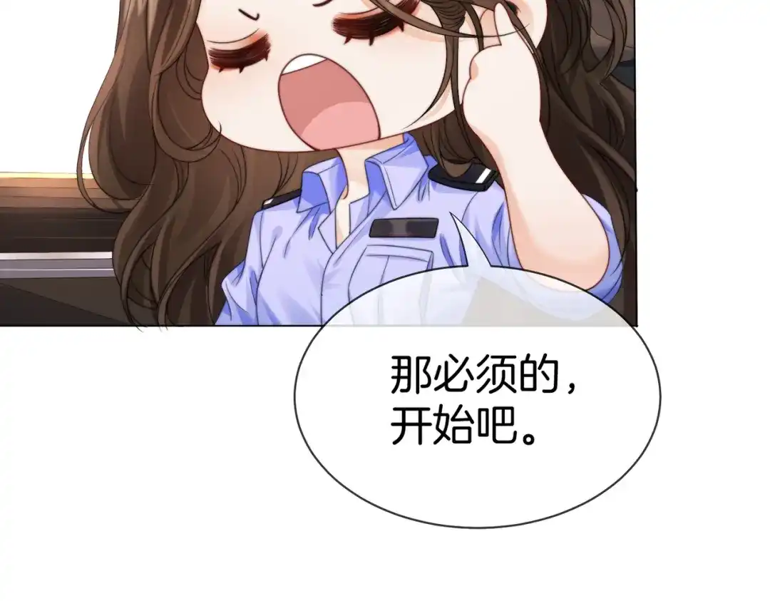 我亲爱的法医小姐 第125话 令人信服的审讯 第44页