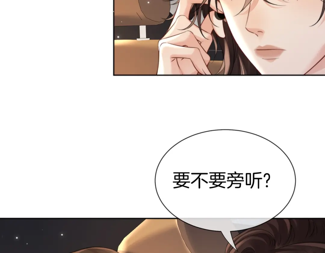 我亲爱的法医小姐 第125话 令人信服的审讯 第41页