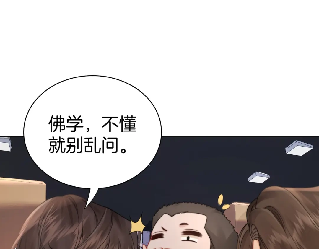 我亲爱的法医小姐 第125话 令人信服的审讯 第9页