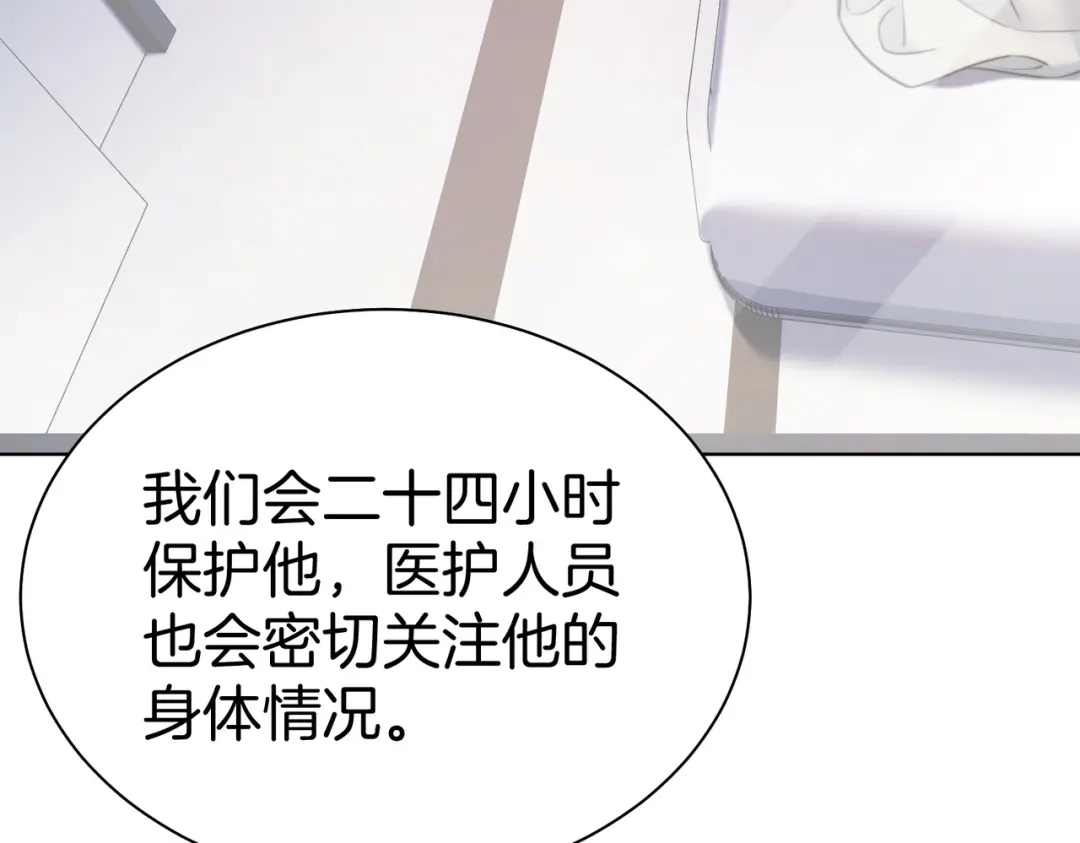 我亲爱的法医小姐 第125话 令人信服的审讯 第74页