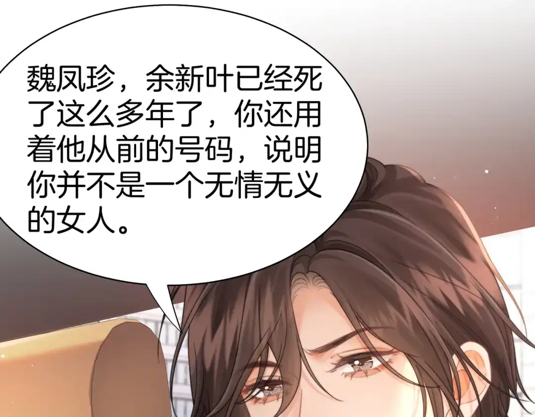 我亲爱的法医小姐 第125话 令人信服的审讯 第49页