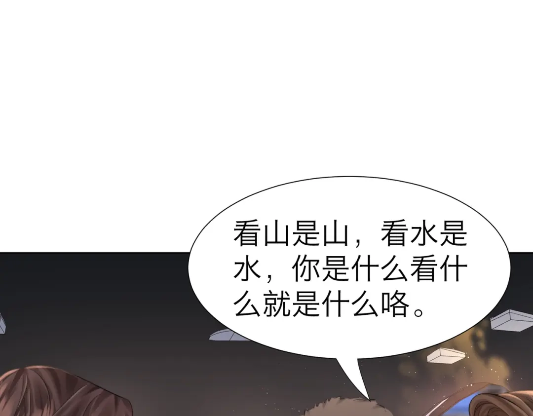 我亲爱的法医小姐 第125话 令人信服的审讯 第5页