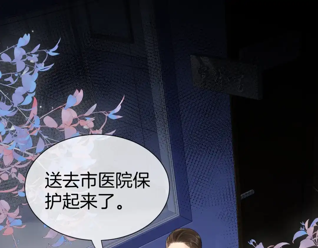 我亲爱的法医小姐 第125话 令人信服的审讯 第35页