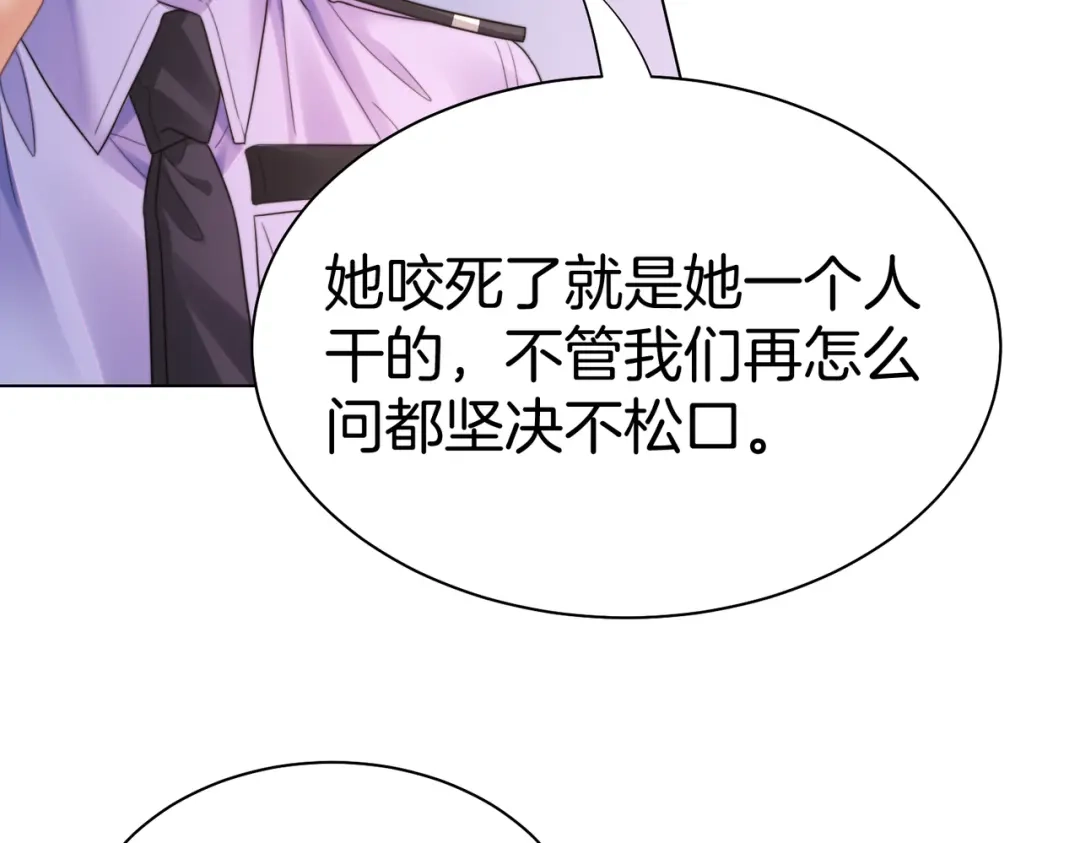 我亲爱的法医小姐 第125话 令人信服的审讯 第31页