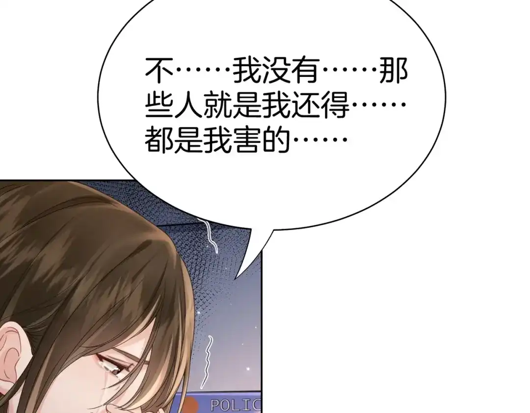 我亲爱的法医小姐 第125话 令人信服的审讯 第66页