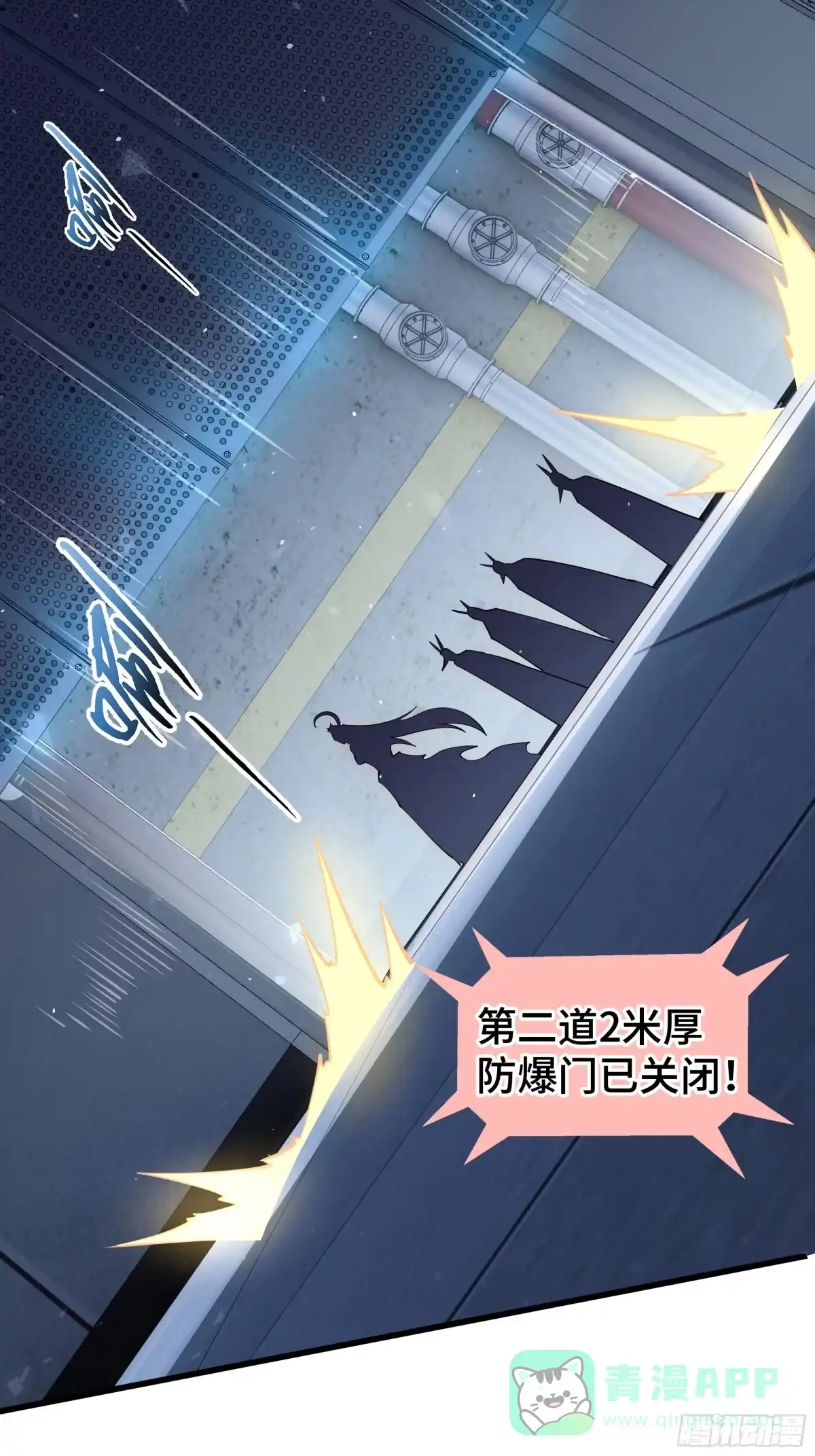 《我契约了我自己》第113话 猝不及防 第16页