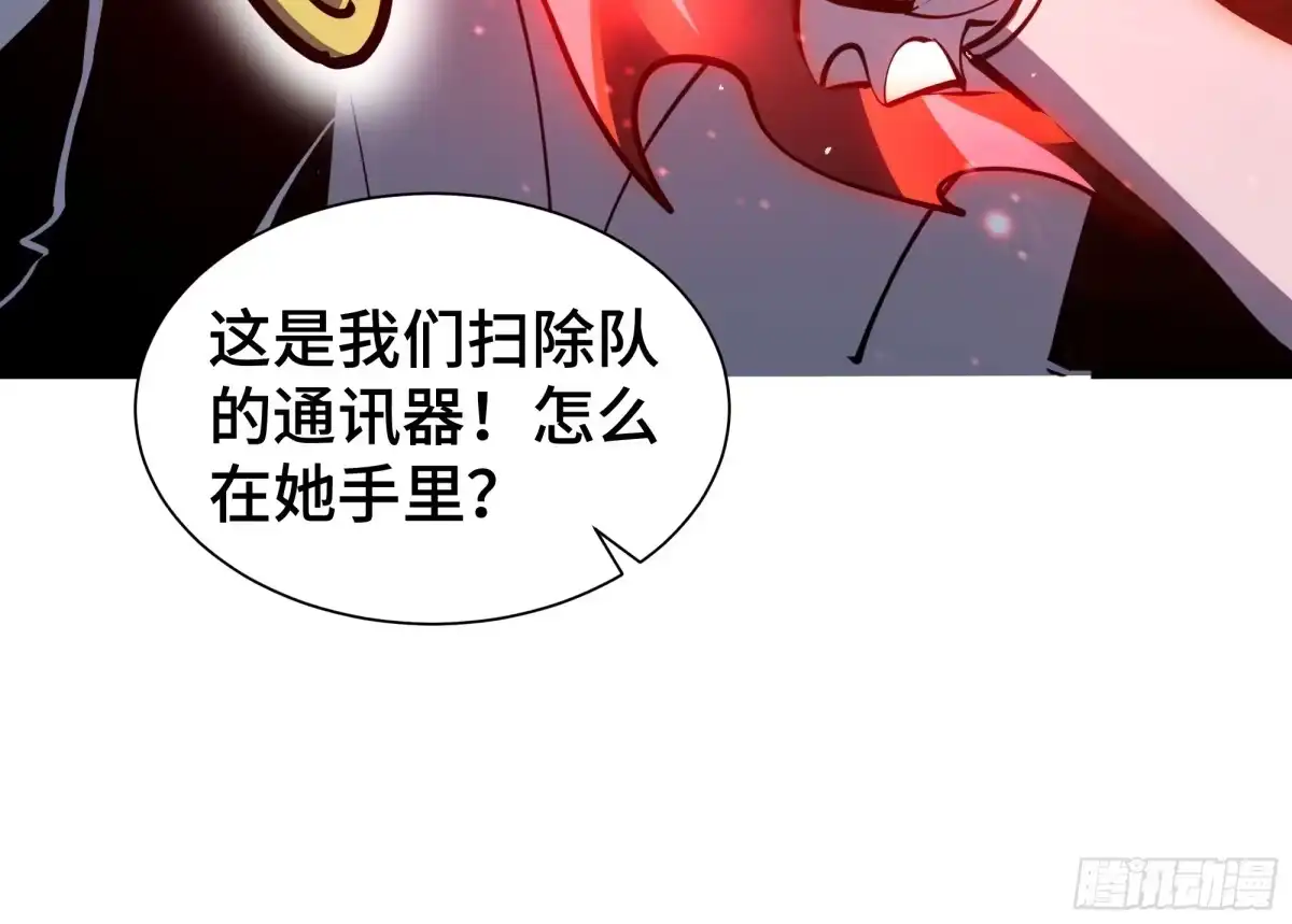 《我契约了我自己》第113话 猝不及防 第29页